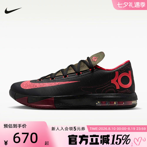 NIKE耐克男鞋 KD 6杜兰特6代黑粉气象员篮球鞋运动鞋IM4409-001
