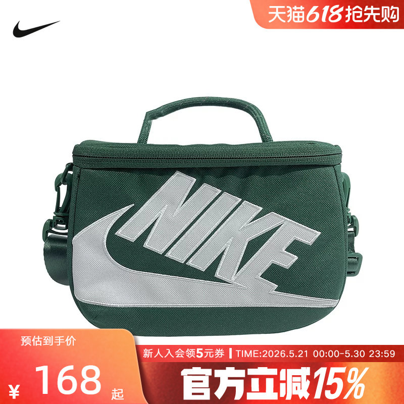 NIKE耐克鞋盒包2026新款男女单肩背包斜挎包手提包拎包FN3