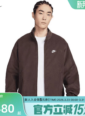 NIKE耐克Club男子灯芯绒哈灵顿夹克2026春新款梭织外套IR0105-237