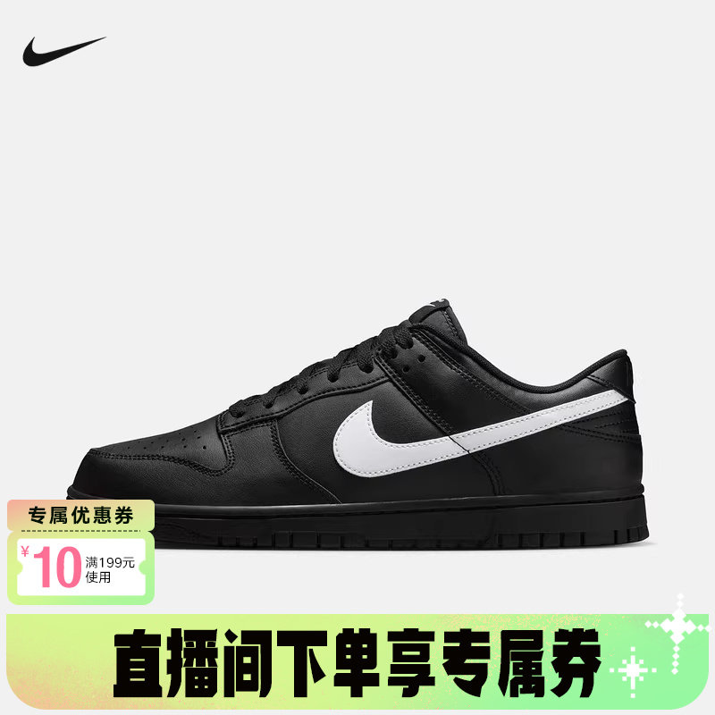 IO7606-010 40.5 ������Ϳ���ЬDUNK LOW��ɫ�׹��˶����л���Ь 496Ԫ