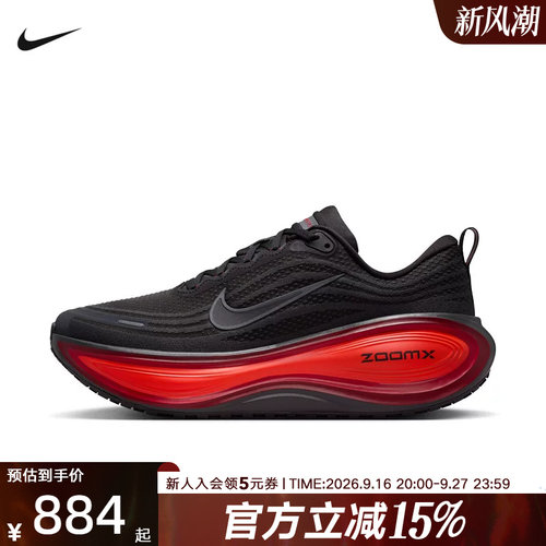Nike耐克男鞋迈柔新款VOMERO PLUS厚底透气缓震跑步鞋 HV8150-017