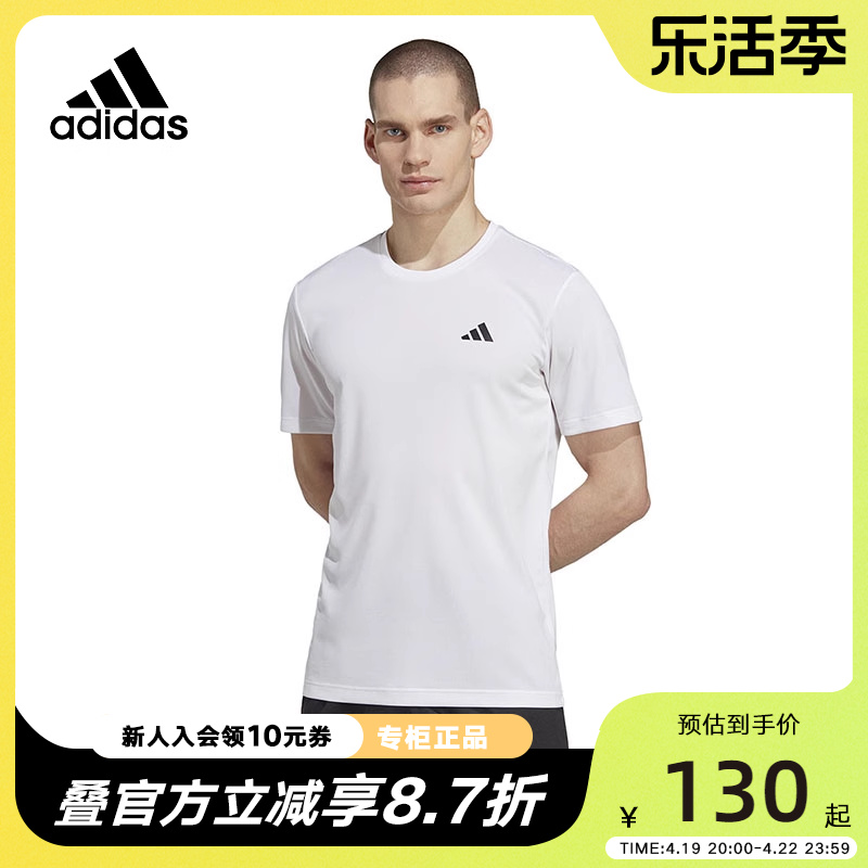 Adidas阿迪达斯短袖T恤男装2023夏季新款圆领透气运动上衣HR8728