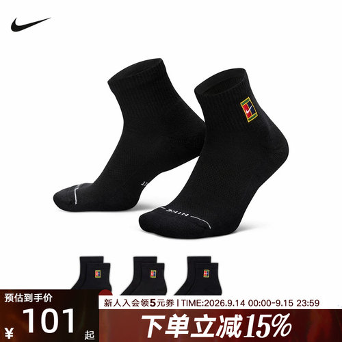 NIKE耐克夏季袜子新款男子网球速干运动透气三双装短袜IH8635-902