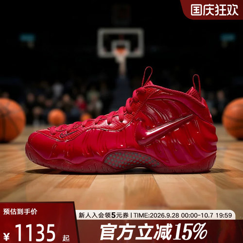 NIKE耐克男鞋Air Foamposite Pro缓震轻盈篮球运动鞋 HF0794-600