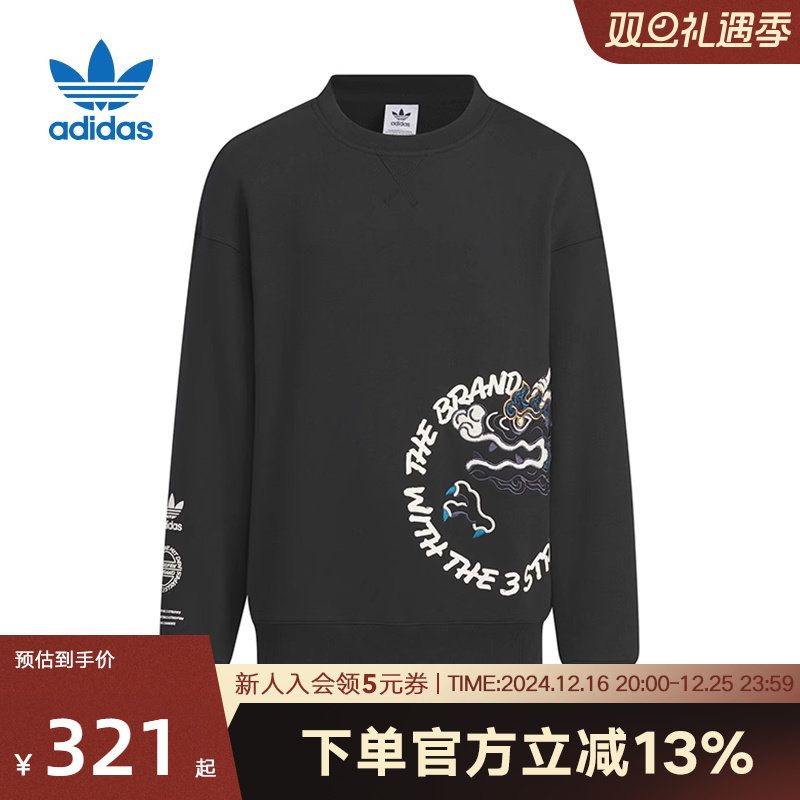 阿迪达斯三叶草联名款男大童春季新年款运动圆领卫衣套头衫iw7648