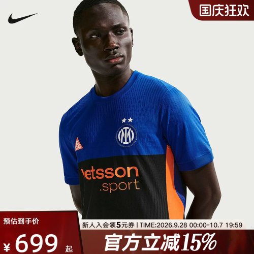 NIKE耐克2026赛季国际米兰男子户外短袖足球球衣速干 IB3141-413