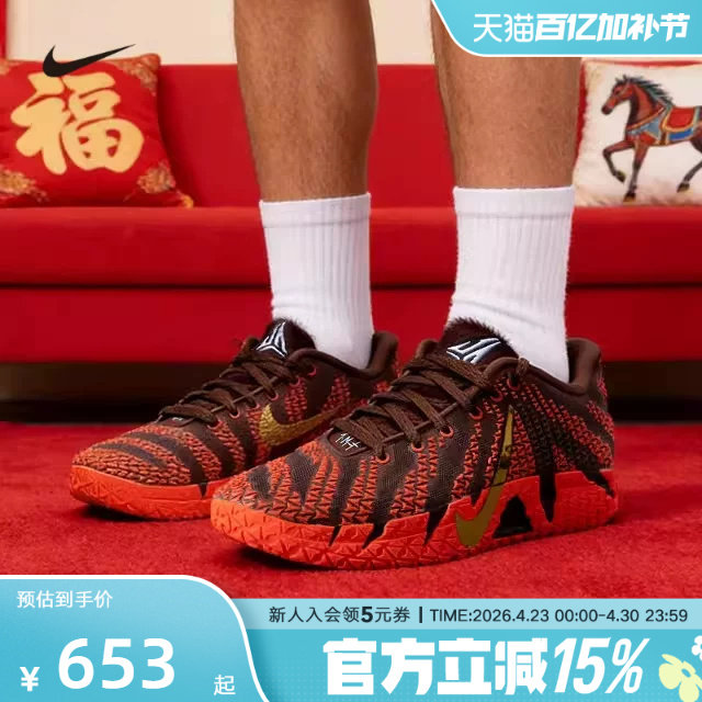 耐克运动鞋Nike Ja 3 莫兰特马年新年款红色篮球鞋IB4776 IB6509