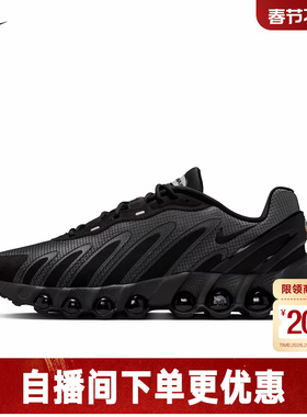 耐克男鞋NIKE AIR MAX DN8 SE气垫回弹复古跑步运动鞋HV4525-001