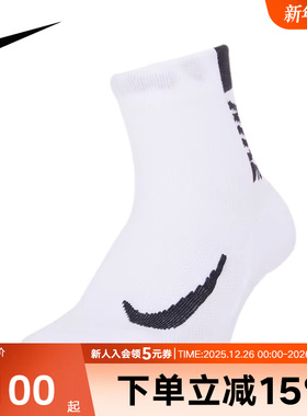 Nike耐克男袜秋季新款Multiplier Ankle跑步袜-2双SX7556-100