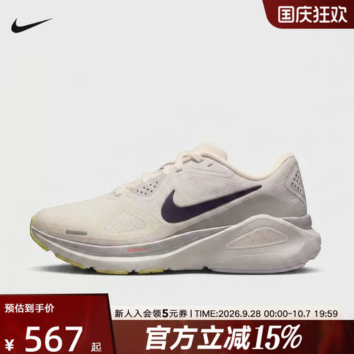 NIKE耐克女鞋STRUCTURE 26运动鞋训练鞋稳定支撑跑步鞋IX5013-155
