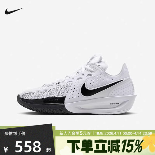 耐克男鞋AirZoomG.T.Cut3