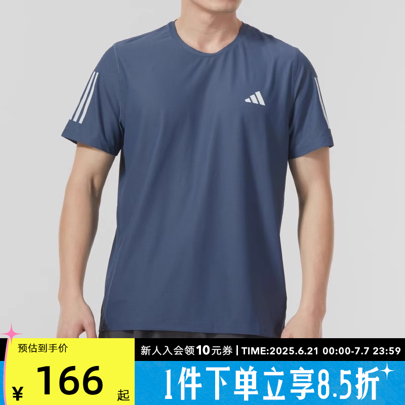 阿迪达斯速干半袖男网眼透气训练健身跑步圆领运动短袖T恤IN1515