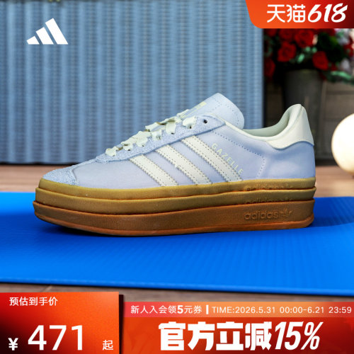 adidas阿迪达斯三叶草T头鞋GAZELLE BOLD厚底板鞋2026夏女 IH4210