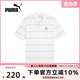 新款 PUMA彪马翻领短袖 T恤627122 运动服宽松条纹POLO衫 男2024夏季