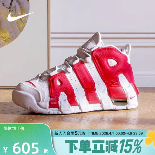 耐克男女童鞋 大AIR MORE UPTEMPO 红运动鞋复古篮球鞋415082-100