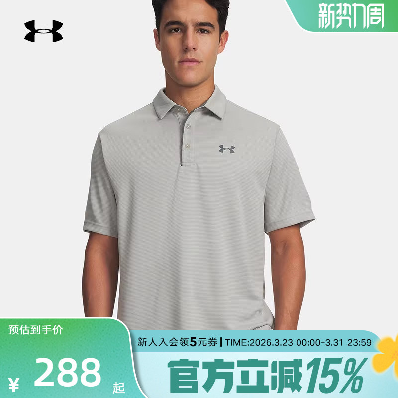 安德玛春夏新款男士宽松休闲高尔夫运动短袖t恤polo衫12901