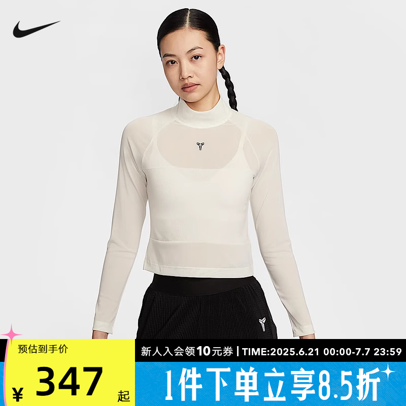 Nike耐克KOBE科比T恤女子长袖短款上衣秋季新款针织衫IB0015-133