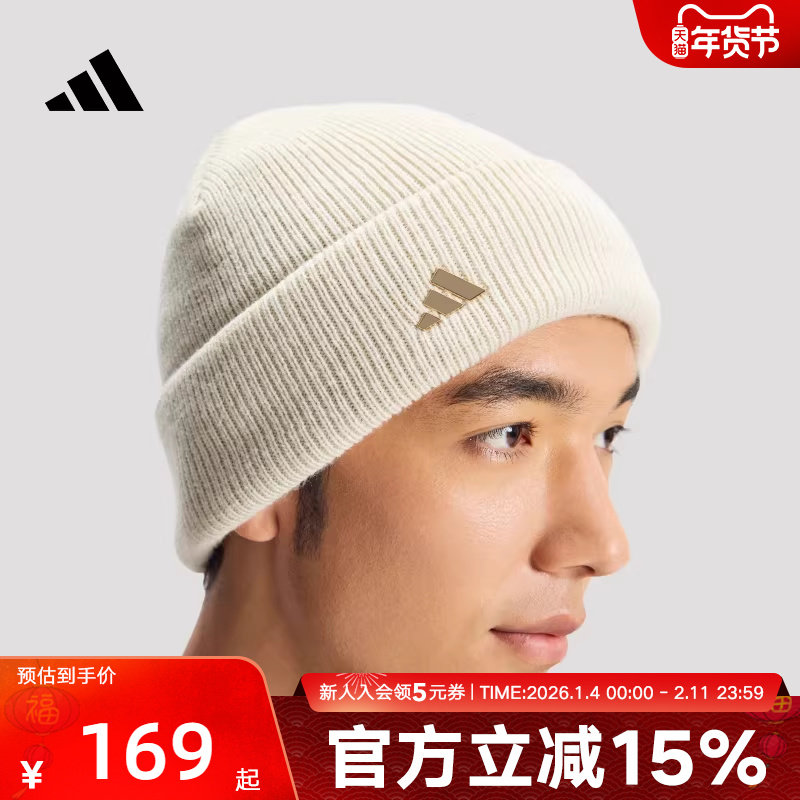 adidas阿迪达斯新年款冷帽2026春男女保暖毛线运动针织帽 KS0306,运动包/户外包/配件,运动帽,淘宝优惠券,粉丝福利购,淘宝优惠卷