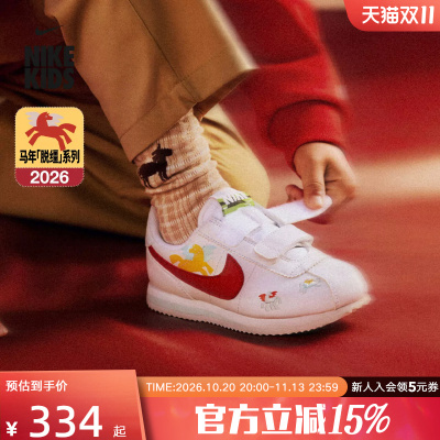 Nike耐克2026春季小童鞋新年款CORTEZ 运动鞋休闲鞋IQ7669-161