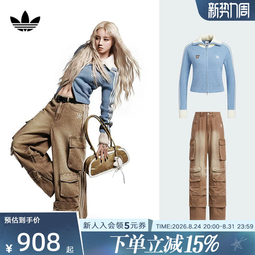 阿迪达斯三叶草女宋雨琦同款套装拉链针织衫牛仔裤 KF0719 KC5871