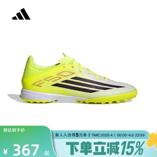 adidas阿迪达斯F50 TF人造草地 室外硬地碎钉足球鞋 JR8978 LEAGUE