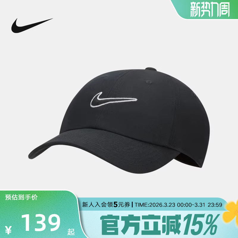 耐克男女帽冬季新款运动休闲帽棒球帽遮阳帽鸭舌帽FB5368-24