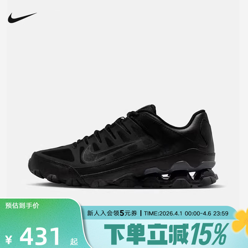 NIKE耐克女鞋REAX 8W黑色缓震回弹耐磨休闲厚底运动鞋IO2400-008