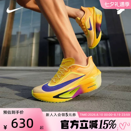 耐克男竞速碳板训练马拉松跑步鞋