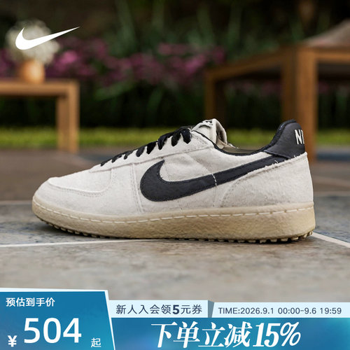 Nike耐克男鞋Field General复古风低帮薄底板鞋运动鞋IF0666-100