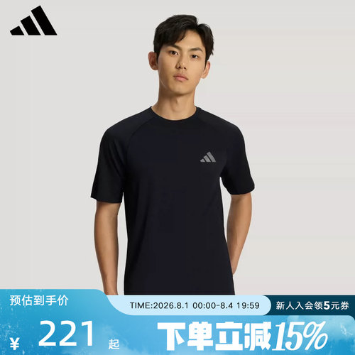 adidas阿迪达斯男子COOLSENSE TEE M 凉风TEE运动休闲短T恤IA6093