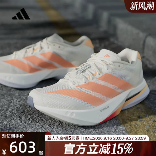 阿迪达斯波士顿女玻纤柱跑步鞋