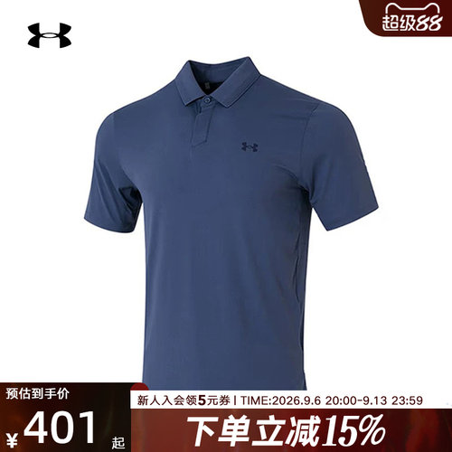 安德玛polo衫UA春夏季Drive Chill男士高尔夫翻领短袖1389596-044