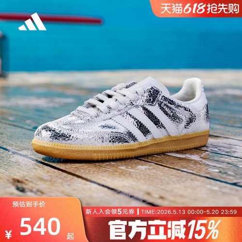 马思纯同款阿迪达斯三叶草T头鞋2025夏女碎碎银运动德训鞋JR0035