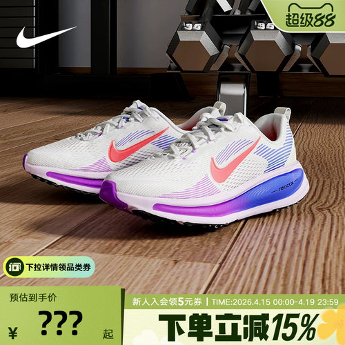Nike耐克女鞋迈柔VOMERO 18厚底运动鞋大童公路跑步鞋HQ2157-111