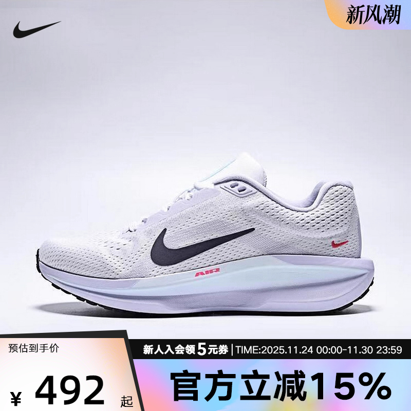 耐克女鞋AIR WINFLO 11训练跑步鞋通勤日常运动休闲鞋IM6685-159
