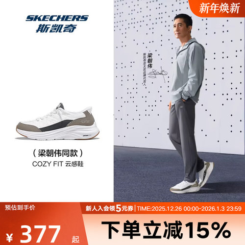 Skechers斯凯奇春季新款男一脚蹬闪穿悠步缓震运动鞋 232619/WTP - 封面