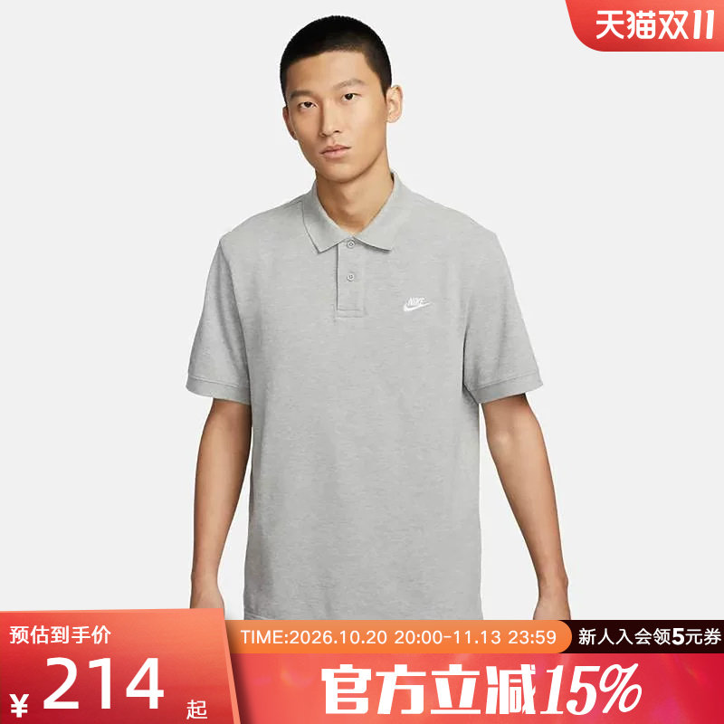 耐克男子夏纽扣翻领针织衫运动百搭灰色短袖POLO衫t恤 FN3895-063