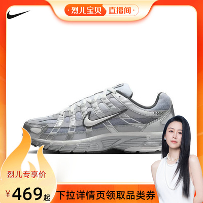 【烈儿宝贝直播间】NIKE耐克P6000运动鞋休闲网面复古跑步老爹鞋