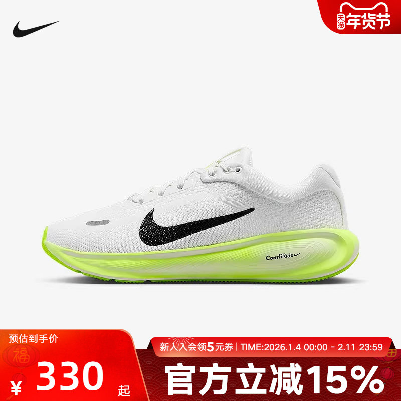 耐克儿童鞋STELLAR RIDE专业跑步鞋新款男女童运动鞋HQ3266-103,运动鞋new,童鞋/青少年鞋,淘宝优惠券,粉丝福利购,淘宝优惠卷