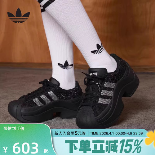 阿迪达斯三叶草SUPERSTAR BOLD 厚底闪钻贝壳头板鞋运动鞋 IH1663