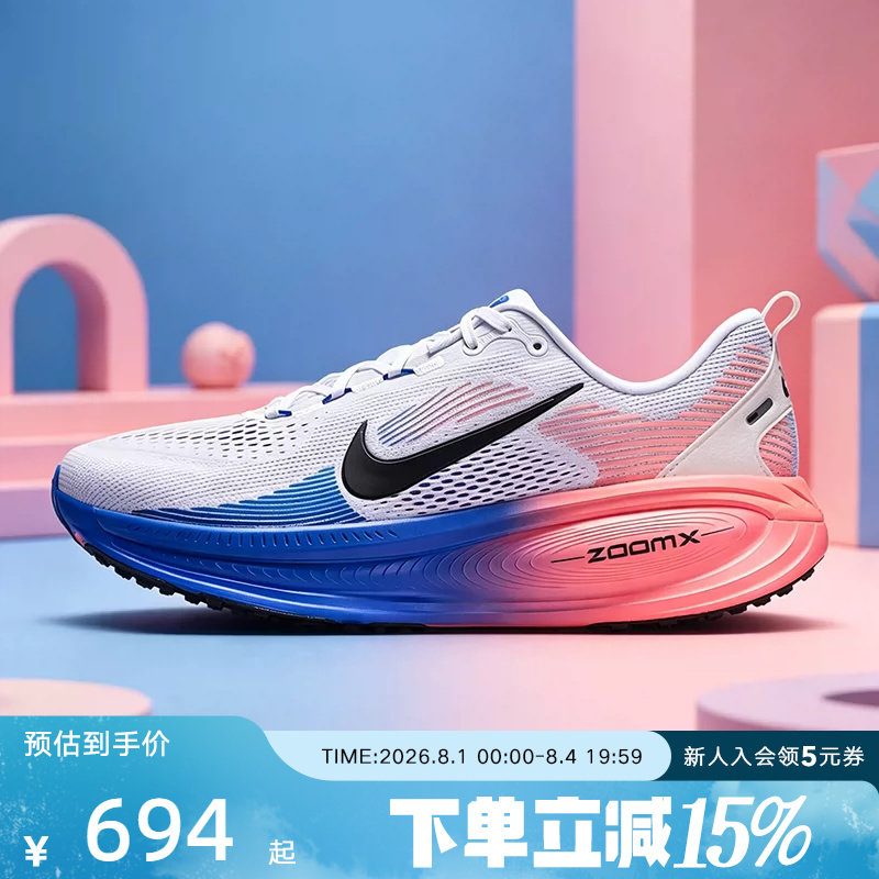NIKE耐克男鞋VOMERO 18迈柔18公路训练专业缓震跑步鞋HM6803-114 - 实物图