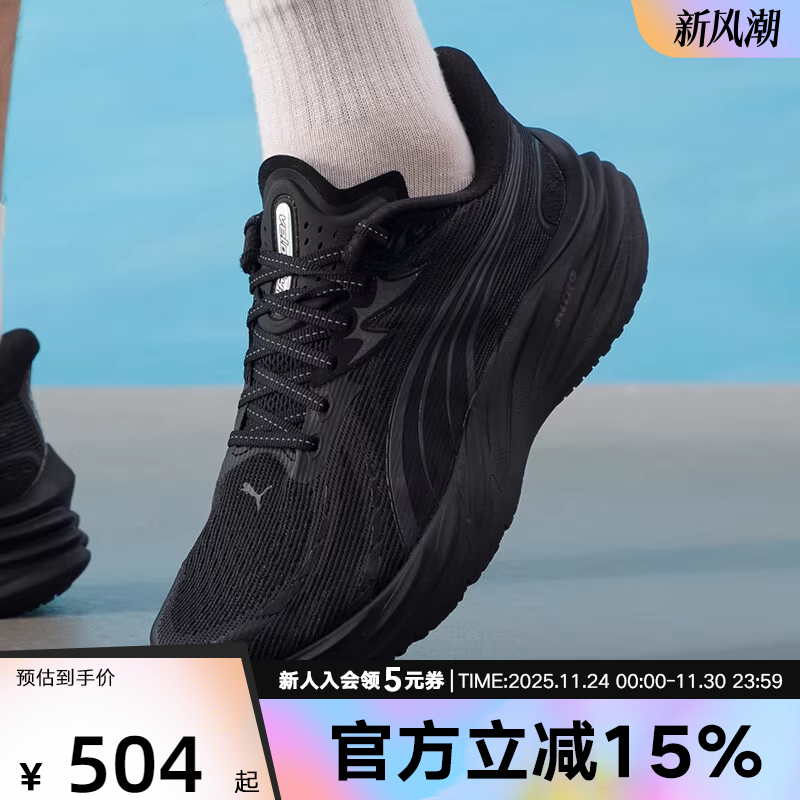 PUMA彪马秋季新款男鞋VELOCITY网面透气缓震竞速跑步鞋 311140-04