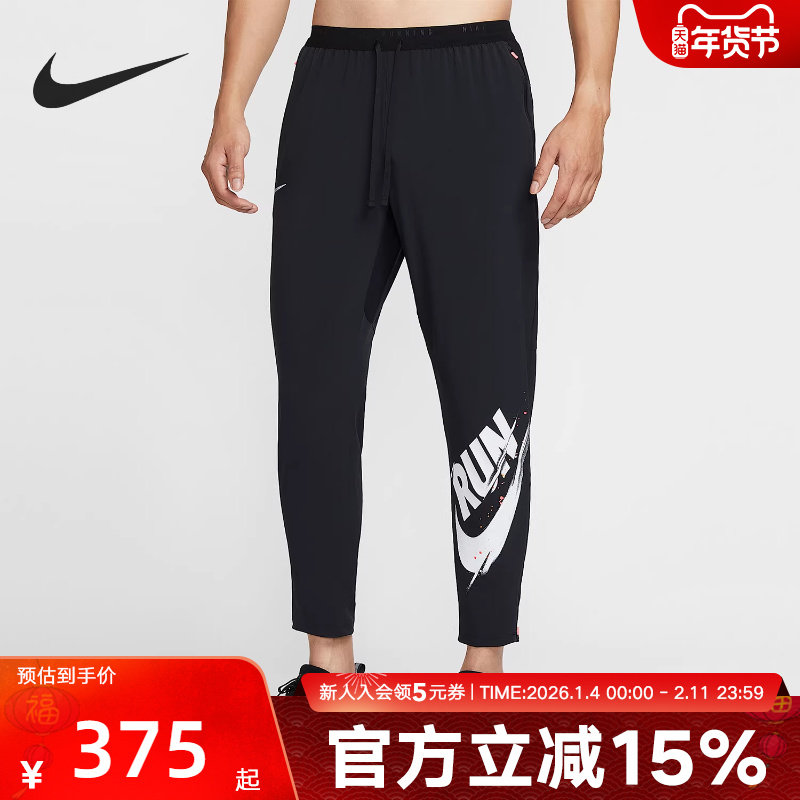 耐克NIKE DRI-FIT男子速干梭织跑步长裤轻盈透气运动裤IM9358-010