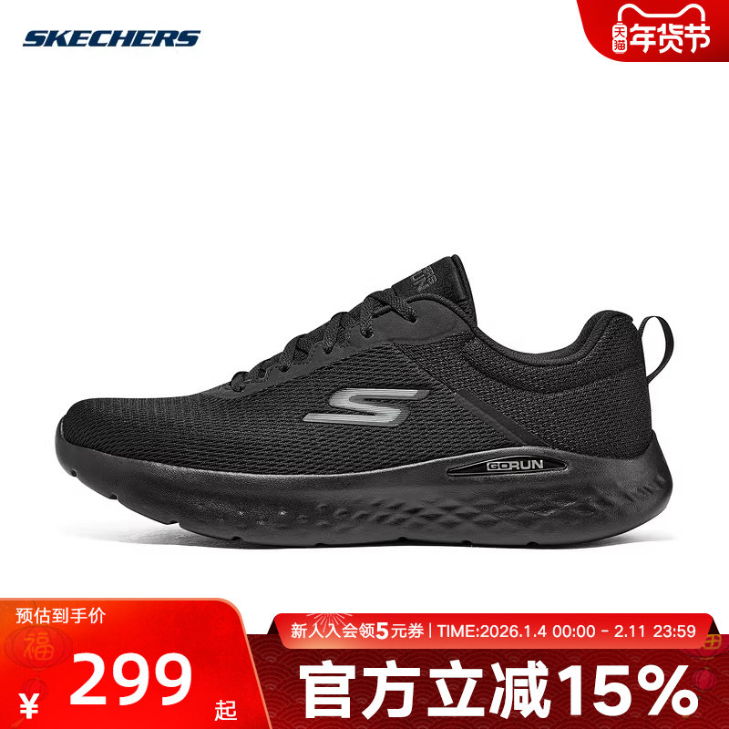 Skechers斯凯奇秋新款男厚底缓震跑鞋防滑耐磨运动鞋 220893/BBK,运动鞋new,运动休闲鞋,淘宝优惠券,粉丝福利购,淘宝优惠卷