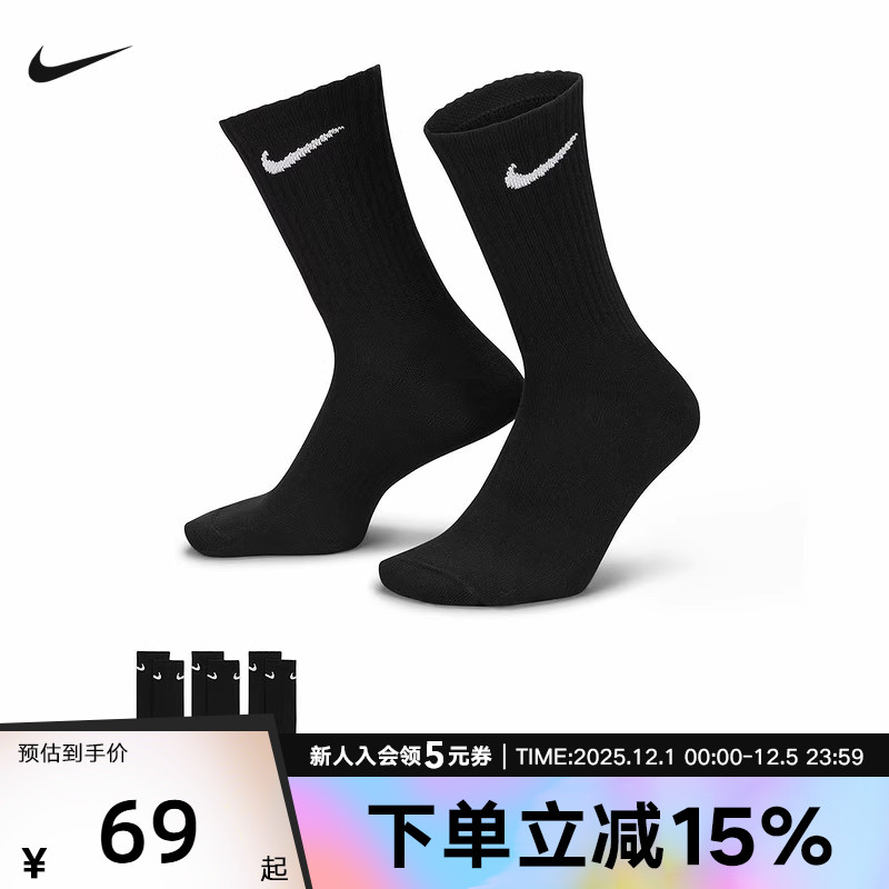 耐克男袜女袜三双装白色训练休闲篮球透气中筒袜运动袜SX7676