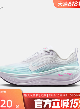 Nike耐克女鞋超级迈柔VOMERO PLUS新款回弹顶缓跑步鞋IM6682-159