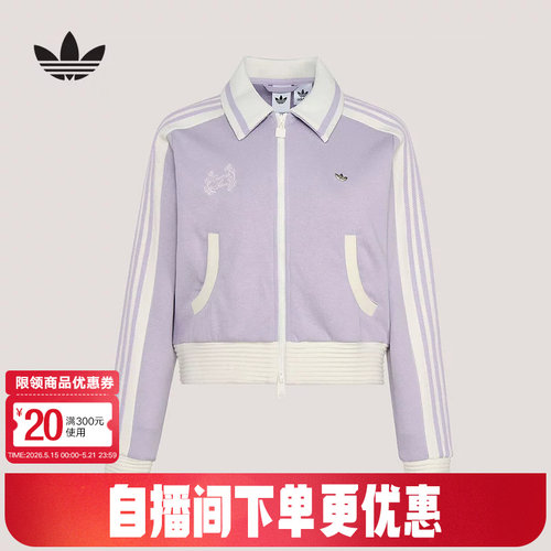 adidas阿迪达斯运动夹克早春薄外套TRACK TOP 女针织上衣 KY2151