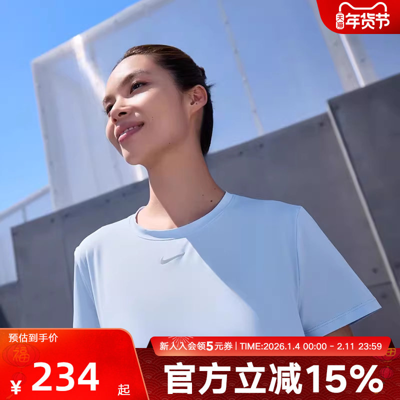 Nike耐克官方ONE女子速干短袖上衣秋季新款反光透气T恤FN2799-533,运动服/休闲服装,运动T恤,淘宝优惠券,粉丝福利购,淘宝优惠卷