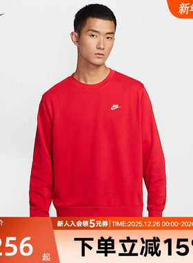 Nike耐克男子针织毛圈经典刺绣小标套头衫圆领红色卫衣FN3889-657