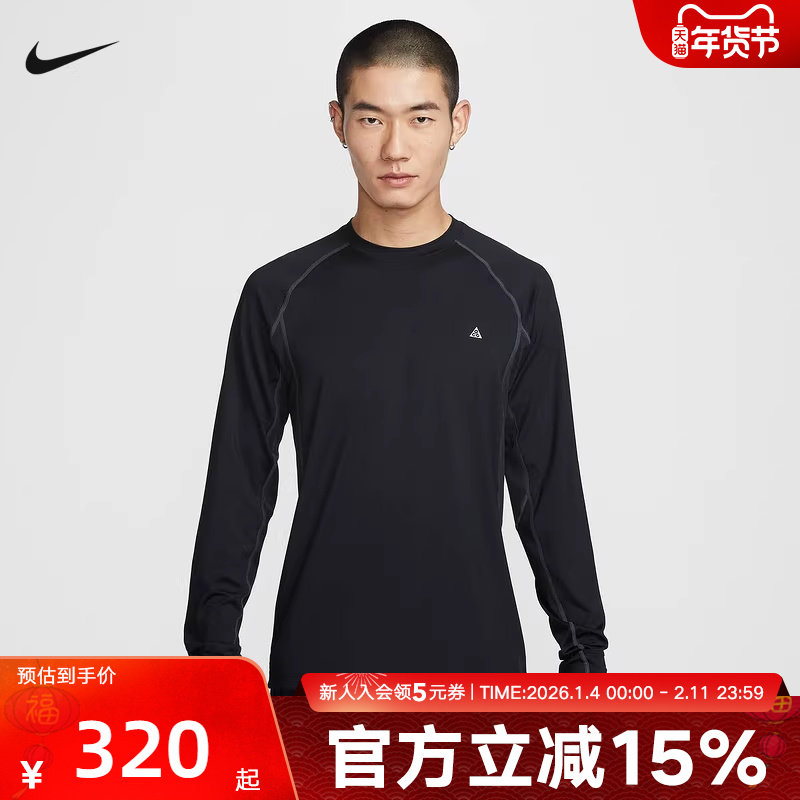 Nike耐克ACG男长袖T恤Dri-FIT速干修身上衣运动针织衫IO0233-010,运动服/休闲服装,运动T恤,淘宝优惠券,粉丝福利购,淘宝优惠卷